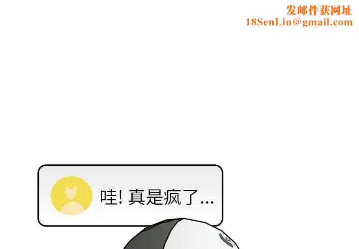 越界的青梅竹馬第41話