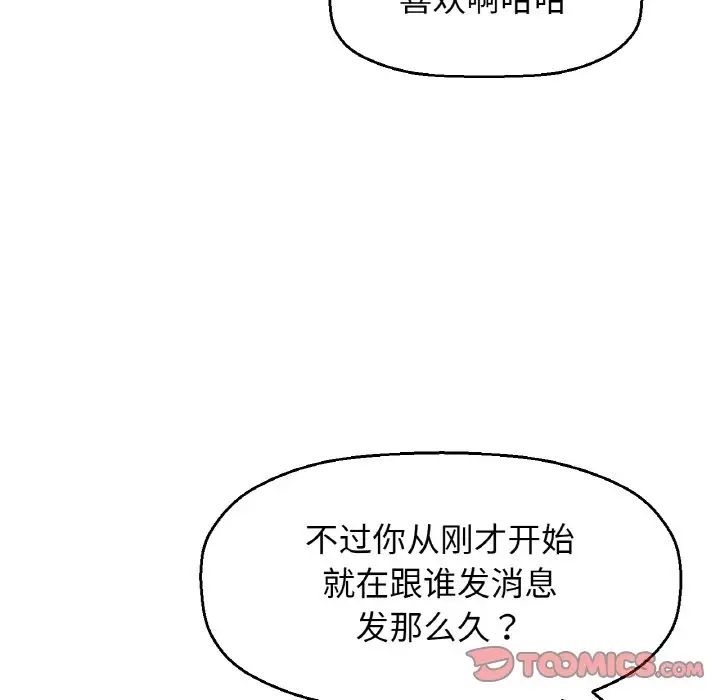 我的女王第23话