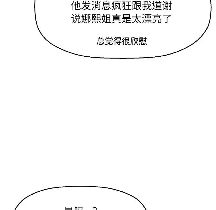 我的女王第23话