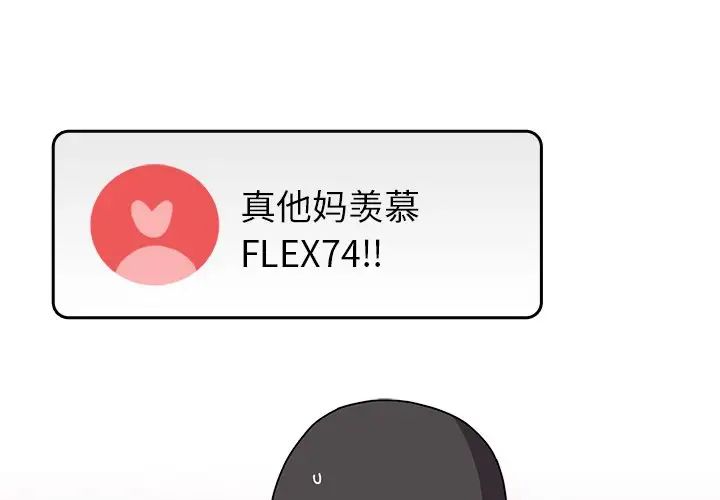 越界的青梅竹馬第41話