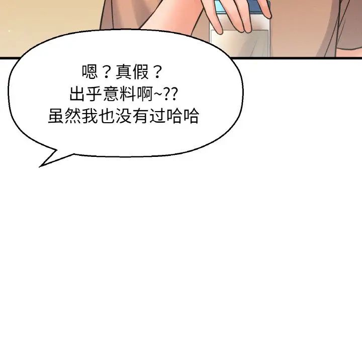 我的女王第23话
