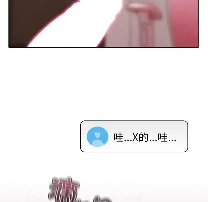 越界的青梅竹馬第41話
