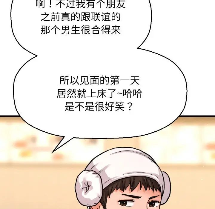 我的女王第23话