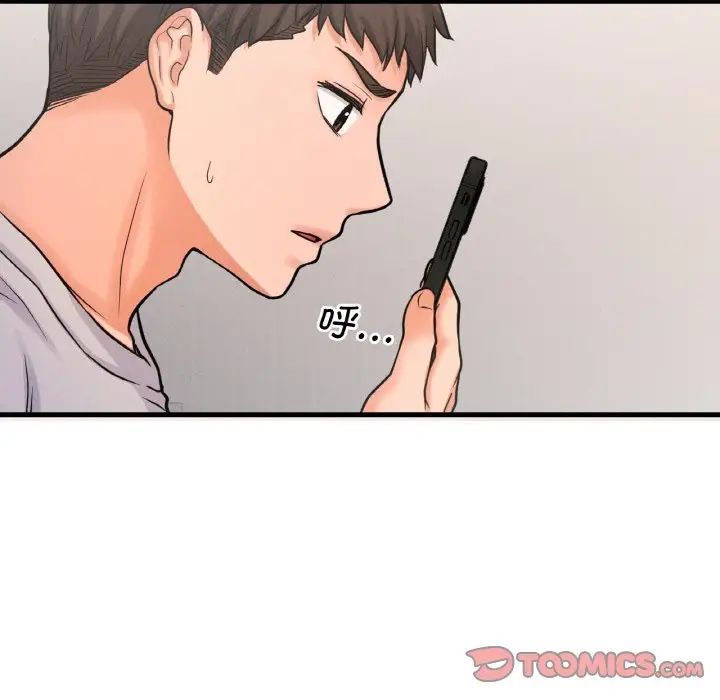 我的女王第23话