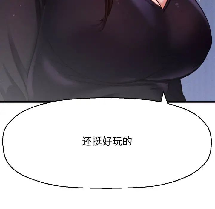 我的女王第23话