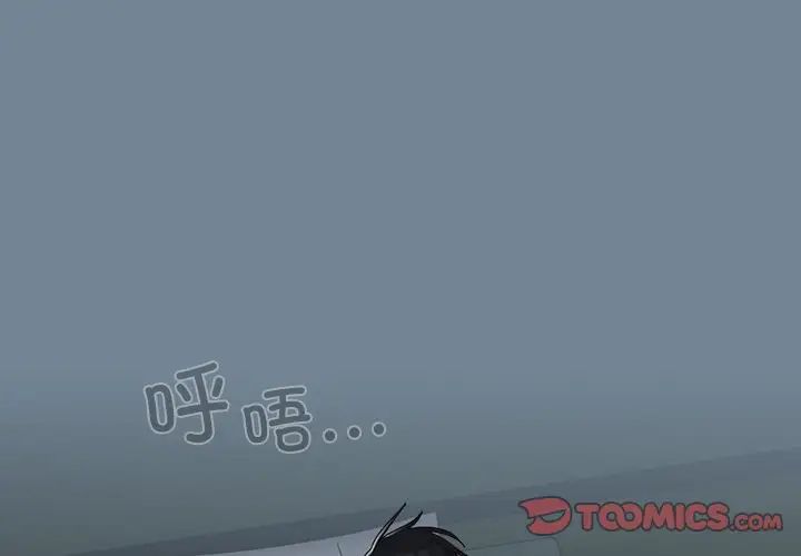 老大!请把女儿交给我!第26话