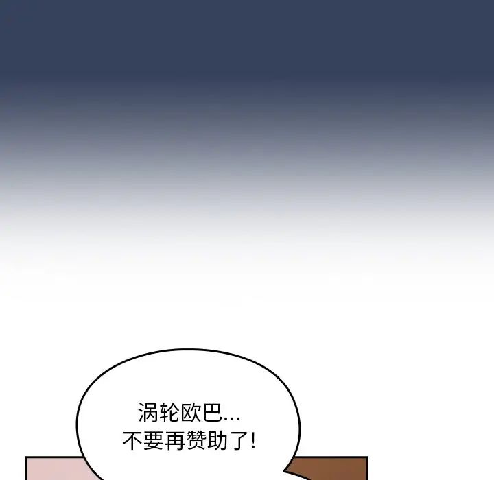越界的青梅竹馬第41話