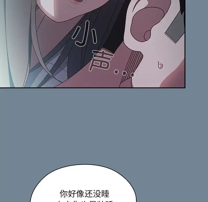 老大!请把女儿交给我!第26话