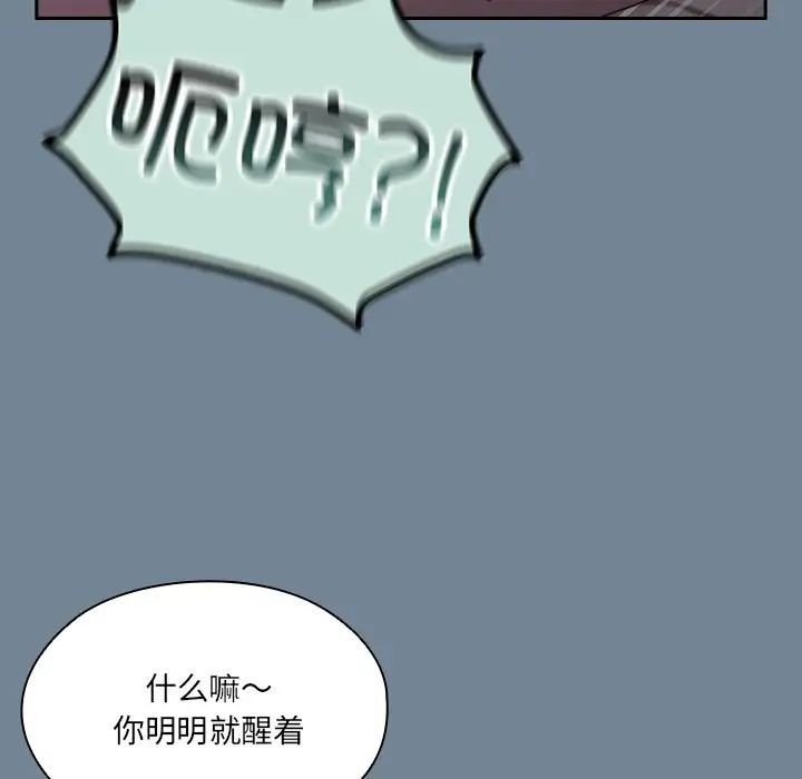 老大!请把女儿交给我!第26话