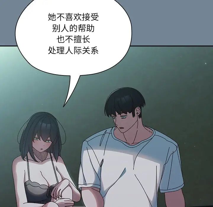 老大!请把女儿交给我!第26話