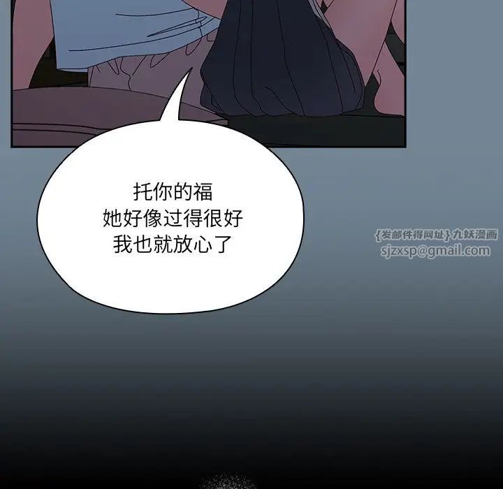 老大!请把女儿交给我!第26話