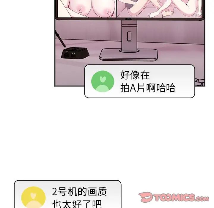 越界的青梅竹馬第41話