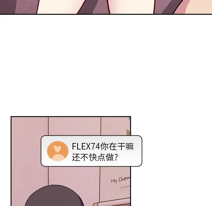 越界的青梅竹馬第41話