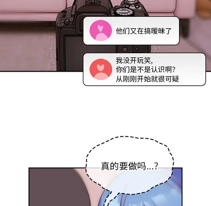 越界的青梅竹馬第41話