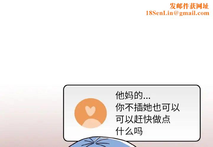 越界的青梅竹馬第42話
