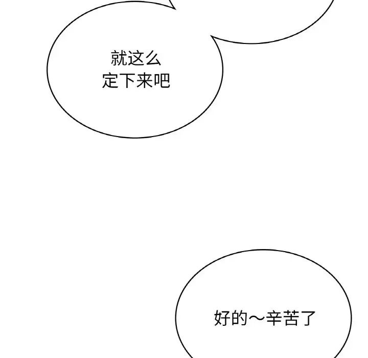 年轻代表第18话