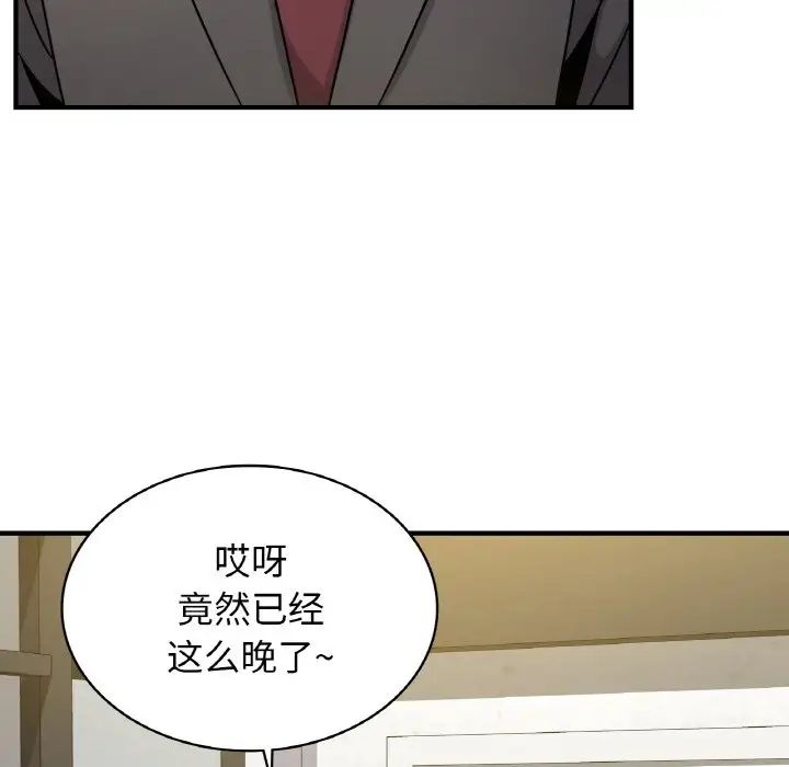 年轻代表第18话