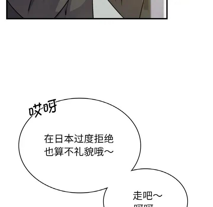 年轻代表第18话