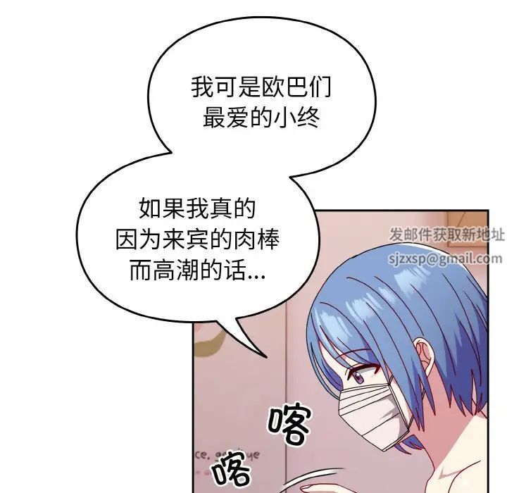 越界的青梅竹马第42话