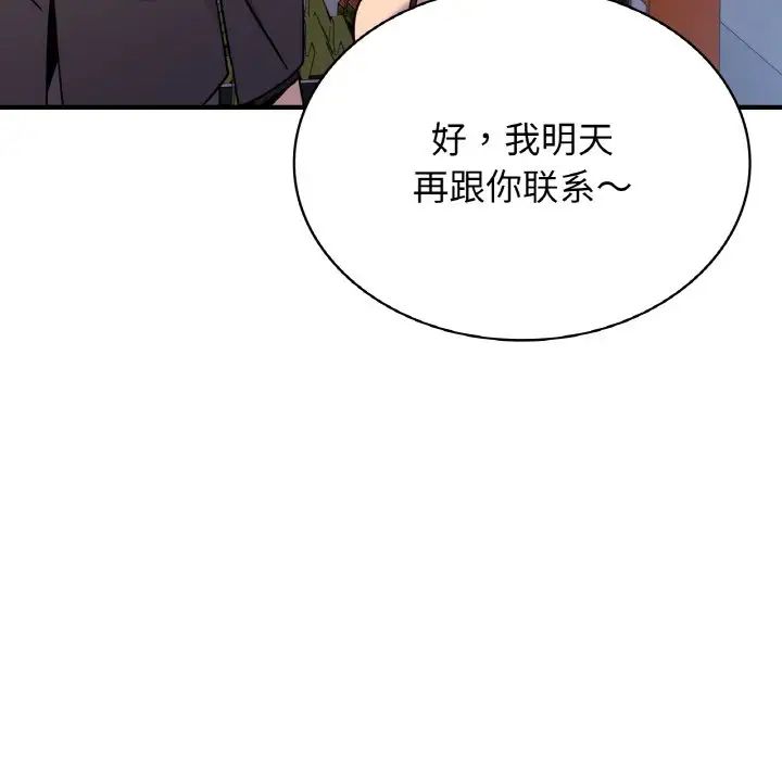 年轻代表第18话