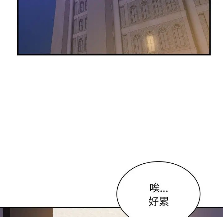 年轻代表第18话