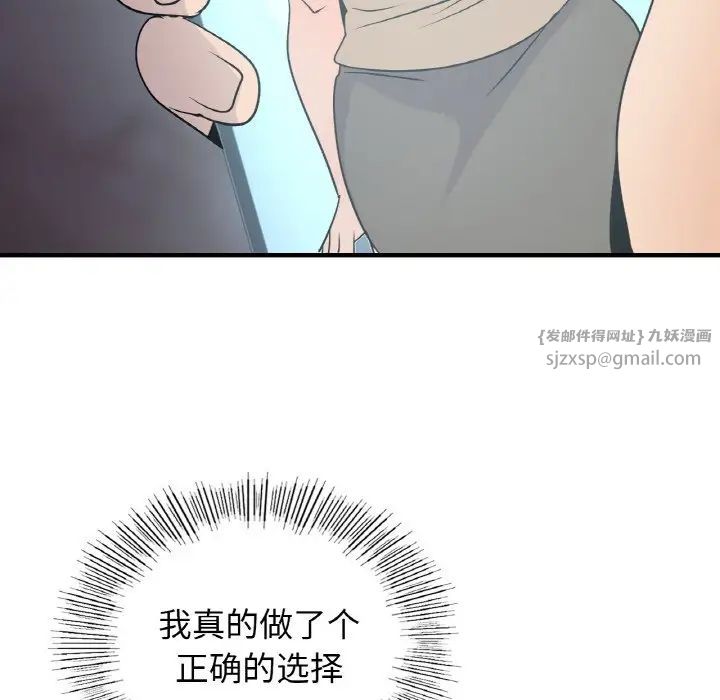 年轻代表第18话