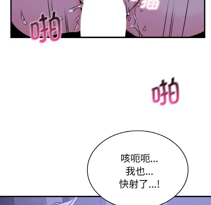 年轻代表第18话