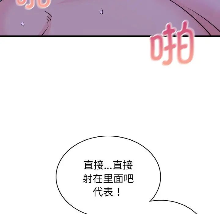 年轻代表第18话