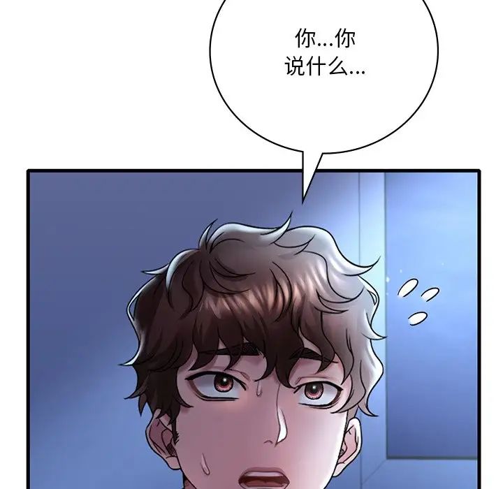 渴望占有她第15话