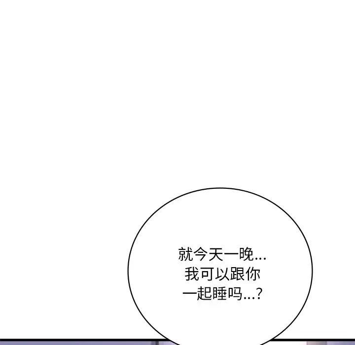 渴望占有她第15话