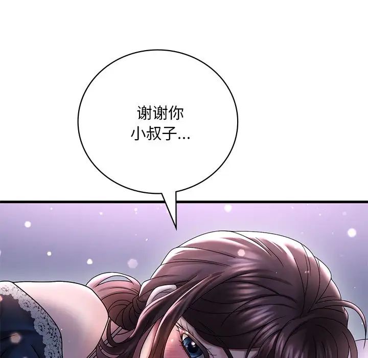 渴望占有她第15话