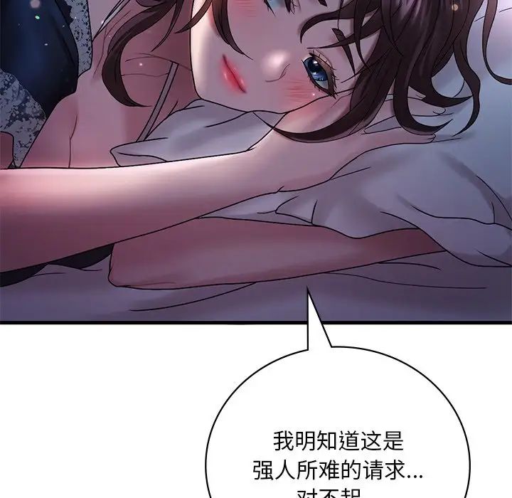 渴望占有她第15话