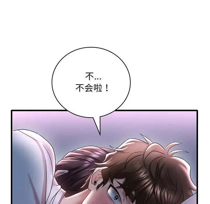 渴望占有她第15话