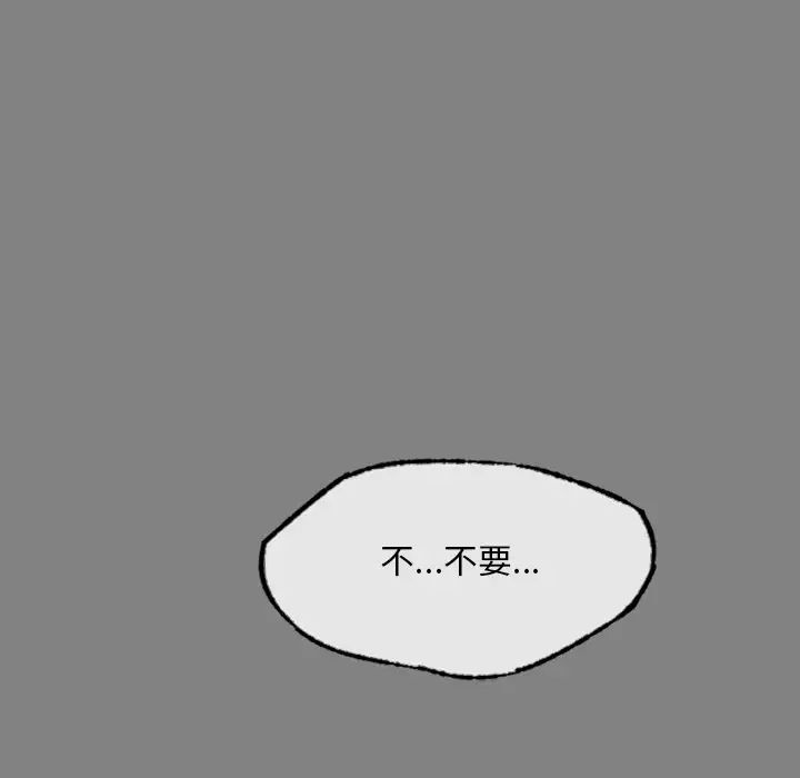 渴望占有她第15话