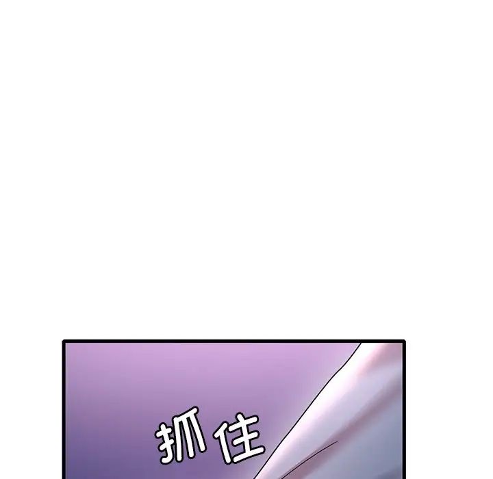 渴望占有她第15话