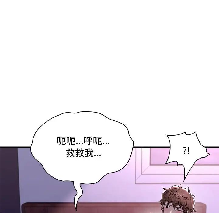 渴望占有她第15话