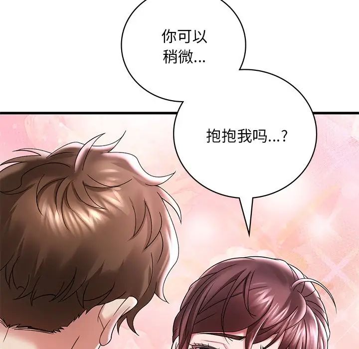 渴望占有她第15话