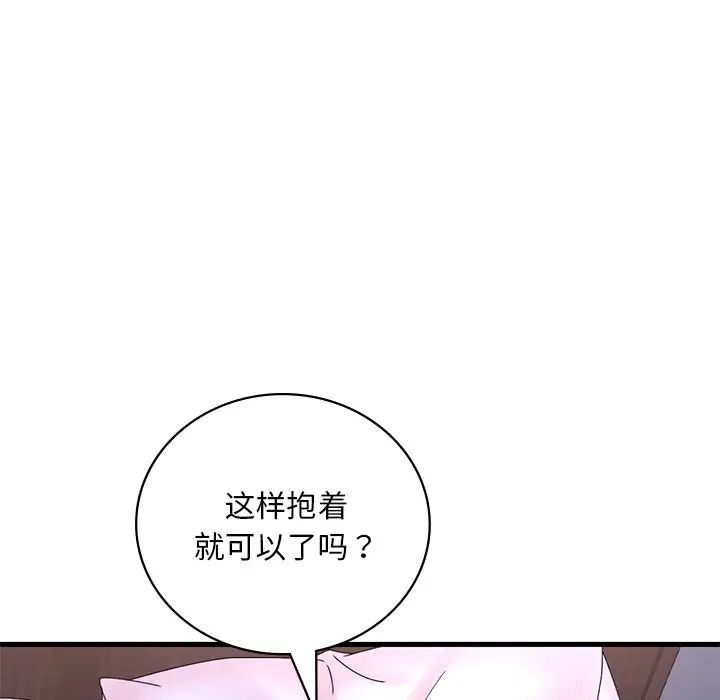 渴望占有她第15话