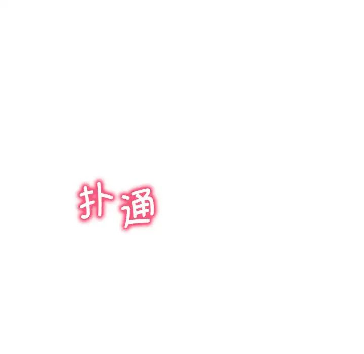 渴望占有她第15话