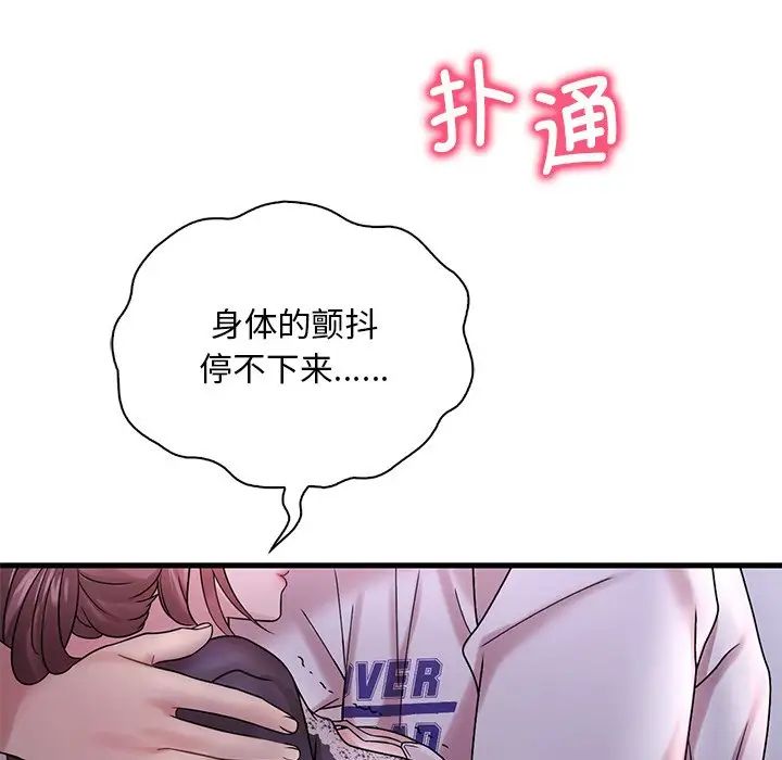 渴望占有她第15话