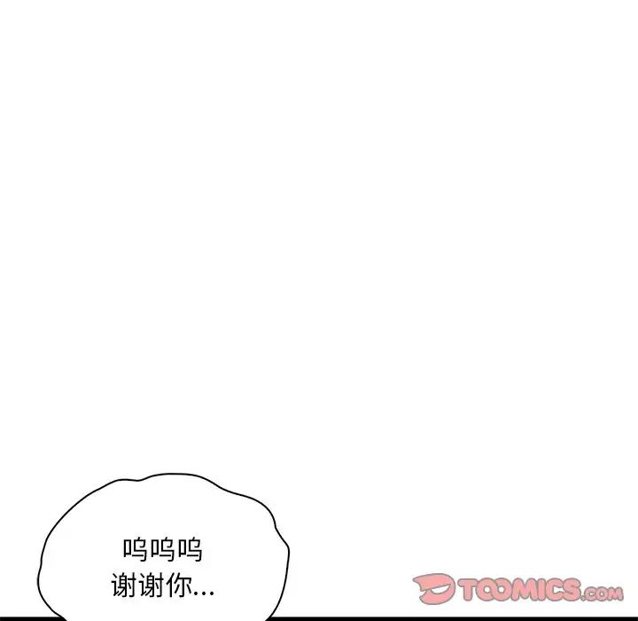 渴望占有她第15话