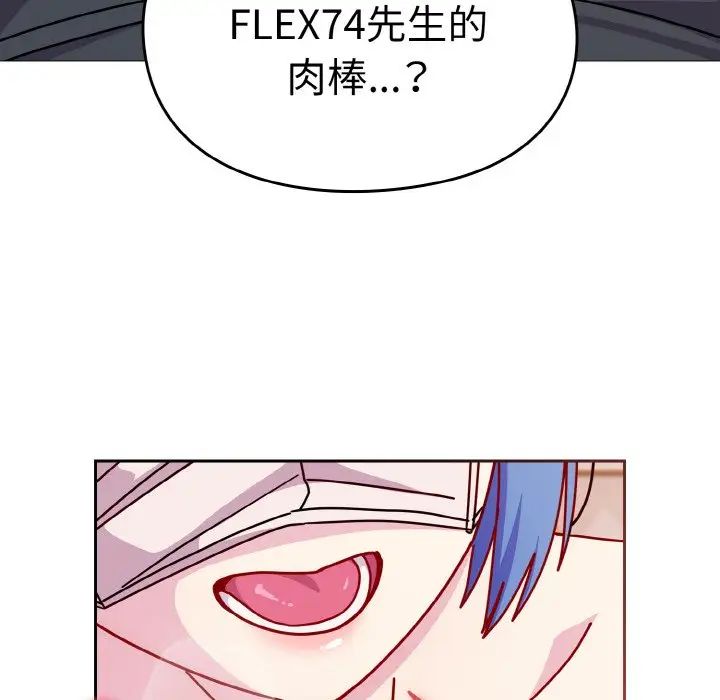 越界的青梅竹马第43话