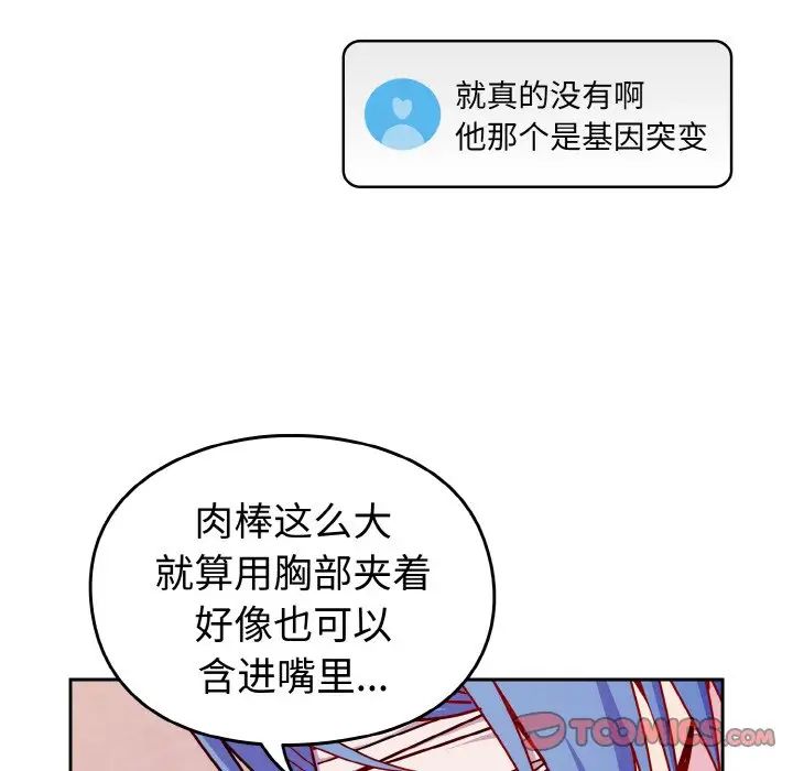 越界的青梅竹马第43话