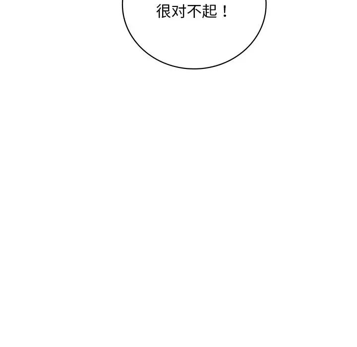 渴望占有她第15话