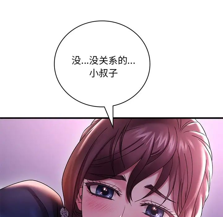 渴望占有她第15话