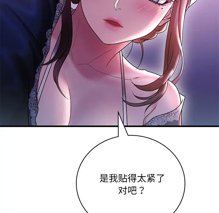 渴望占有她第15话