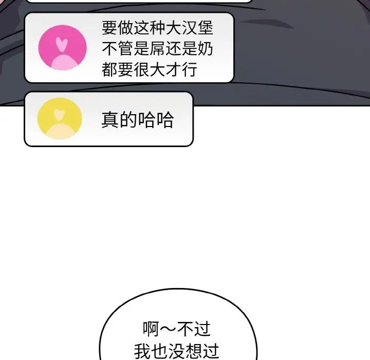 越界的青梅竹馬第43話