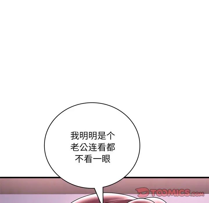 渴望占有她第15话