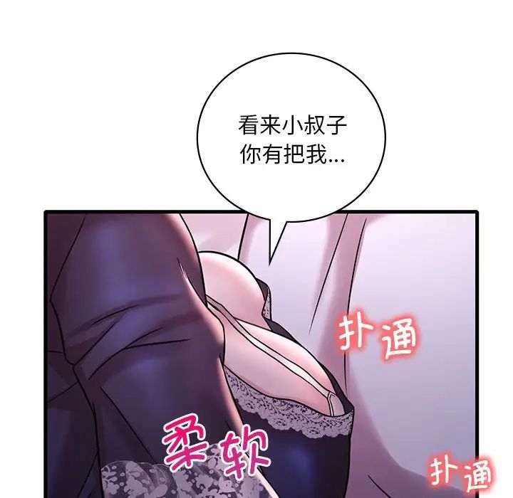 渴望占有她第15话