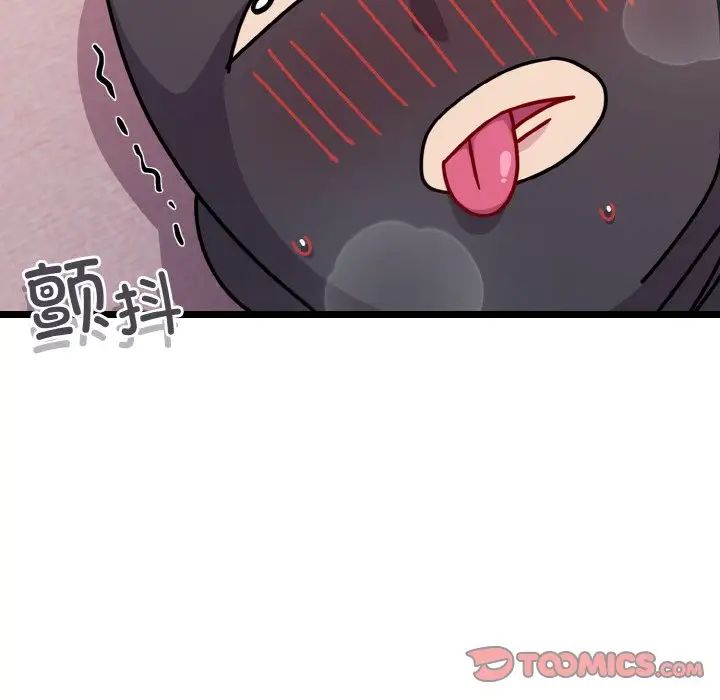 越界的青梅竹馬第43話